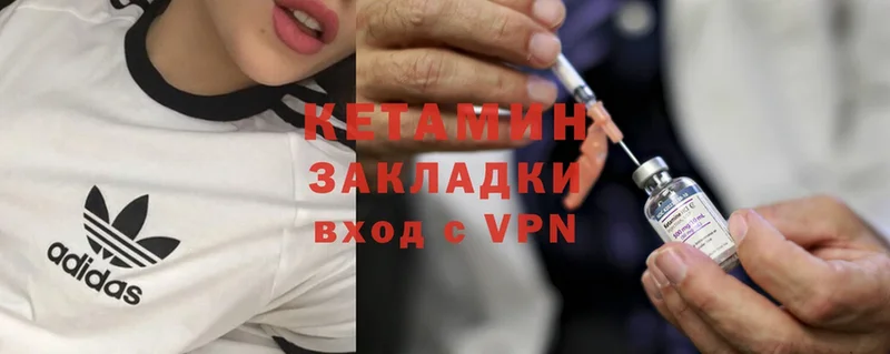 Кетамин ketamine  продажа наркотиков  Чишмы 